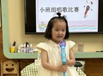 歌声嘹亮，童心飞扬——记浪花苑幼儿园小班组唱歌活动